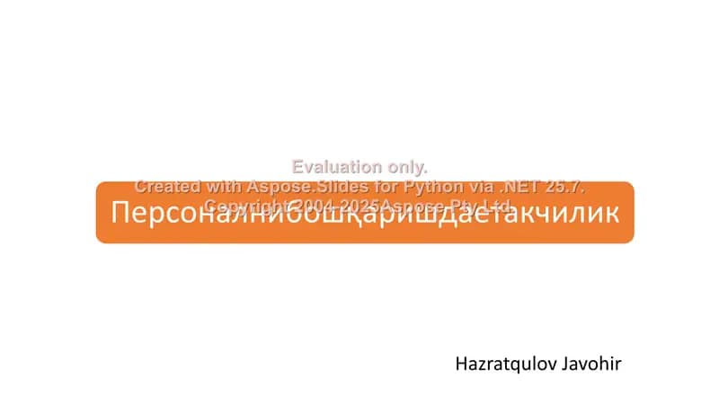Режа: Персонални бошқаришда етакчилик назарияси асослари