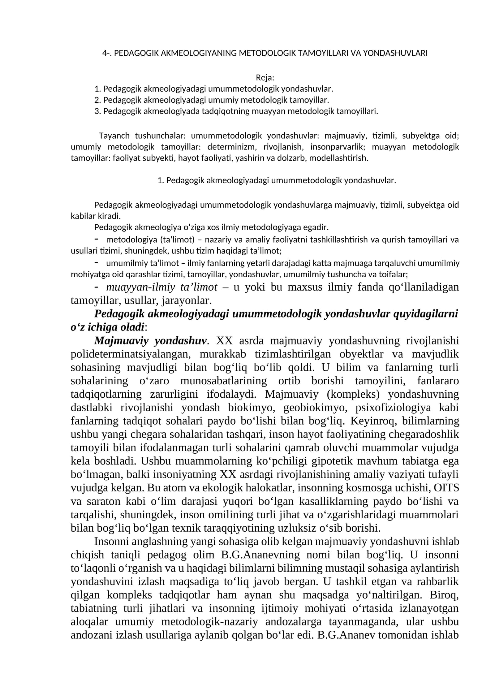 PEDAGOGIK AKMEOLOGIYANING METODOLOGIK TAMOYILLARI VA YONDASHUVLARI
