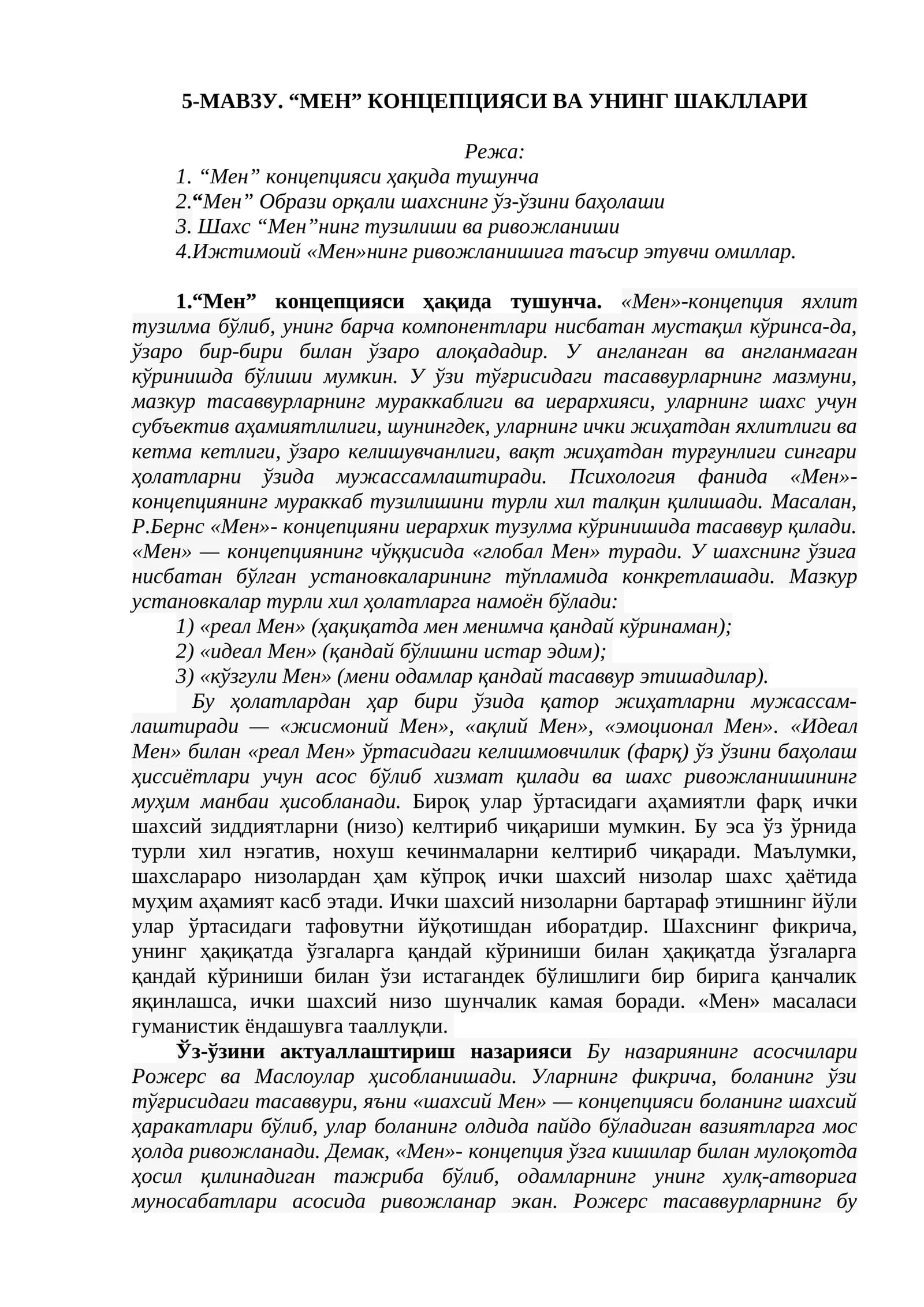 5-МАВЗУ. “МЕН” КОНЦЕПЦИЯСИ ВА УНИНГ ШАКЛЛАРИ