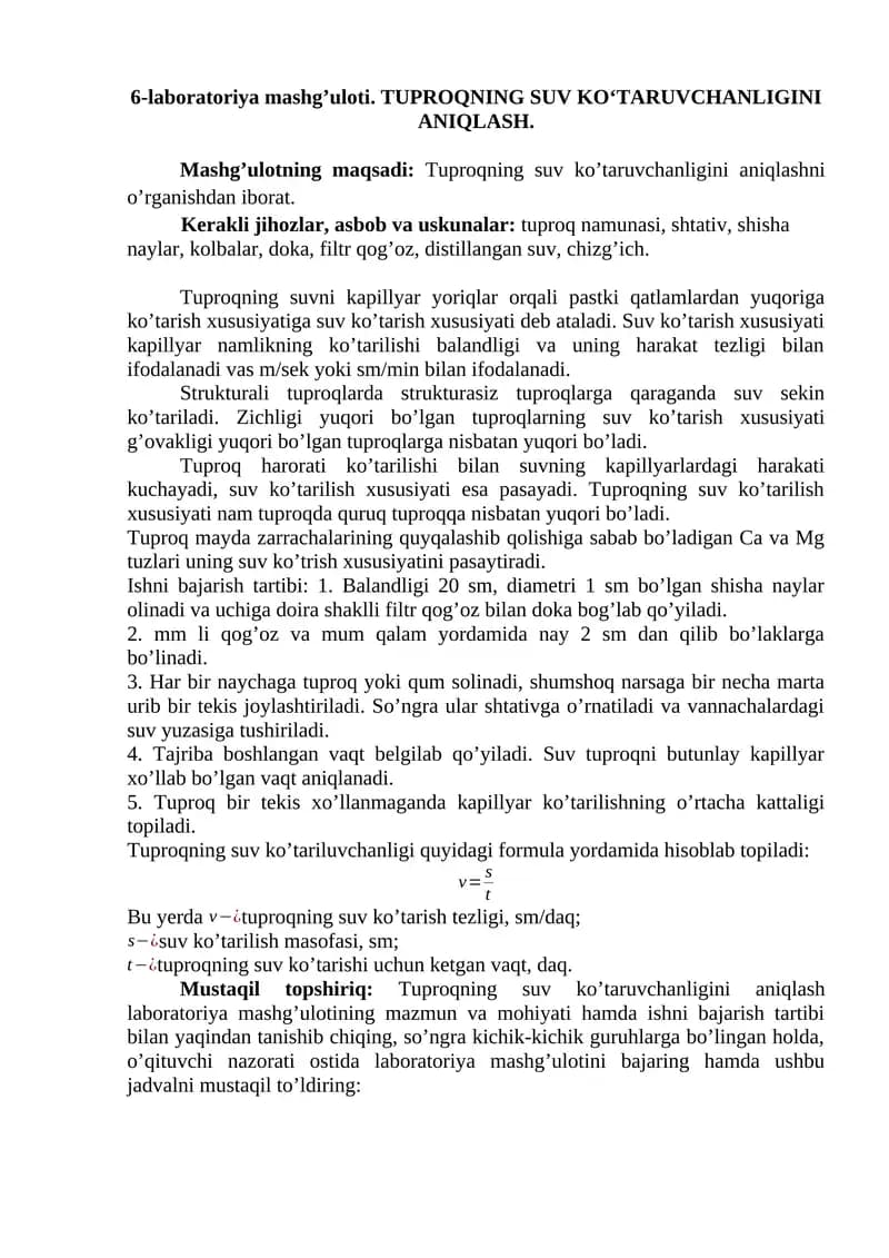 TUPROQNING SUV KO‘TARUVCHANLIGINI