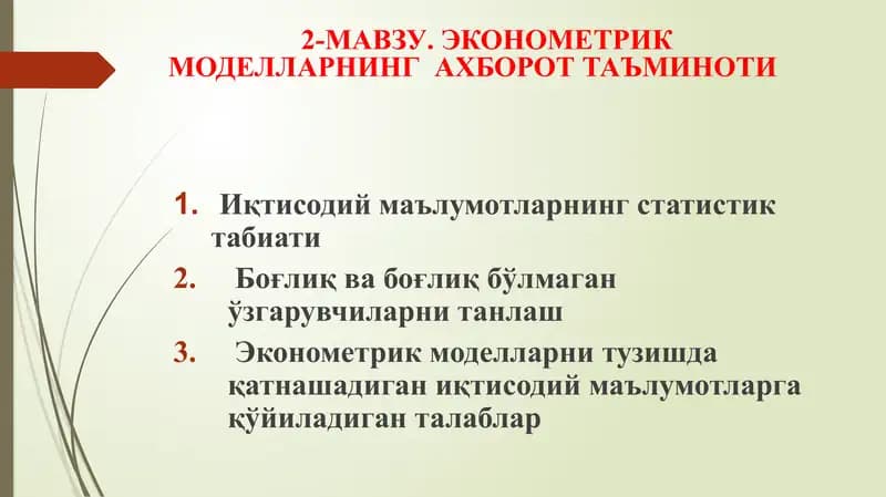 Ekonometrik modellarning axborot ta'minoti