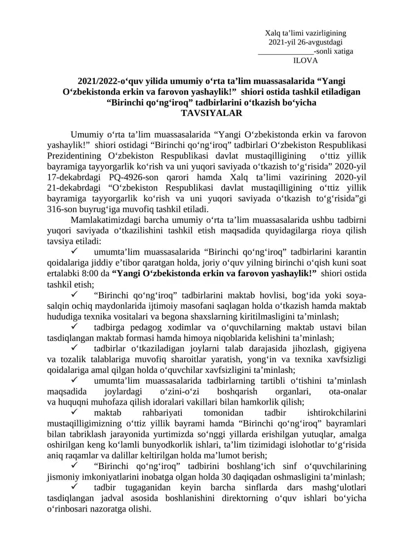 "Birinchi qo‘ng‘iroq" tadbirlarini o‘tkazish bo‘yicha ILOVA