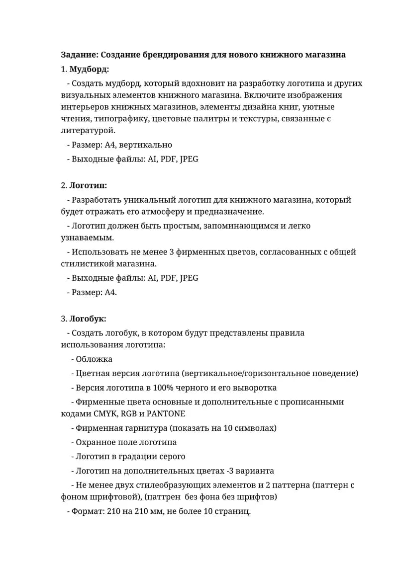 Логотип для книжного магазина