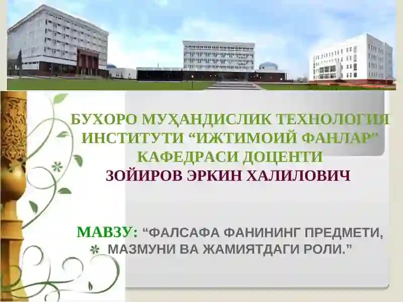 Фалсафа фанининг предмети, мазмуни ва жамиятдаги роли
