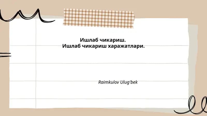 Ишлаб чикариш
