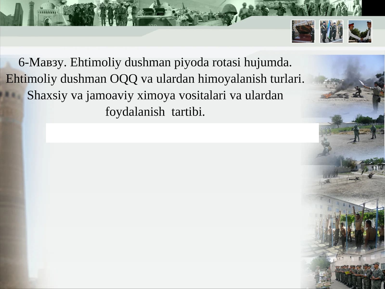 6-Мавзу. Ehtimoliy dushman piyoda rotasi hujumda. Ehtimoliy dushman OQQ vaulardanhimoyalanish turlari. Shaxsiy va jamoaviy ximoya vositalari va ulardan foydalanish tartibi