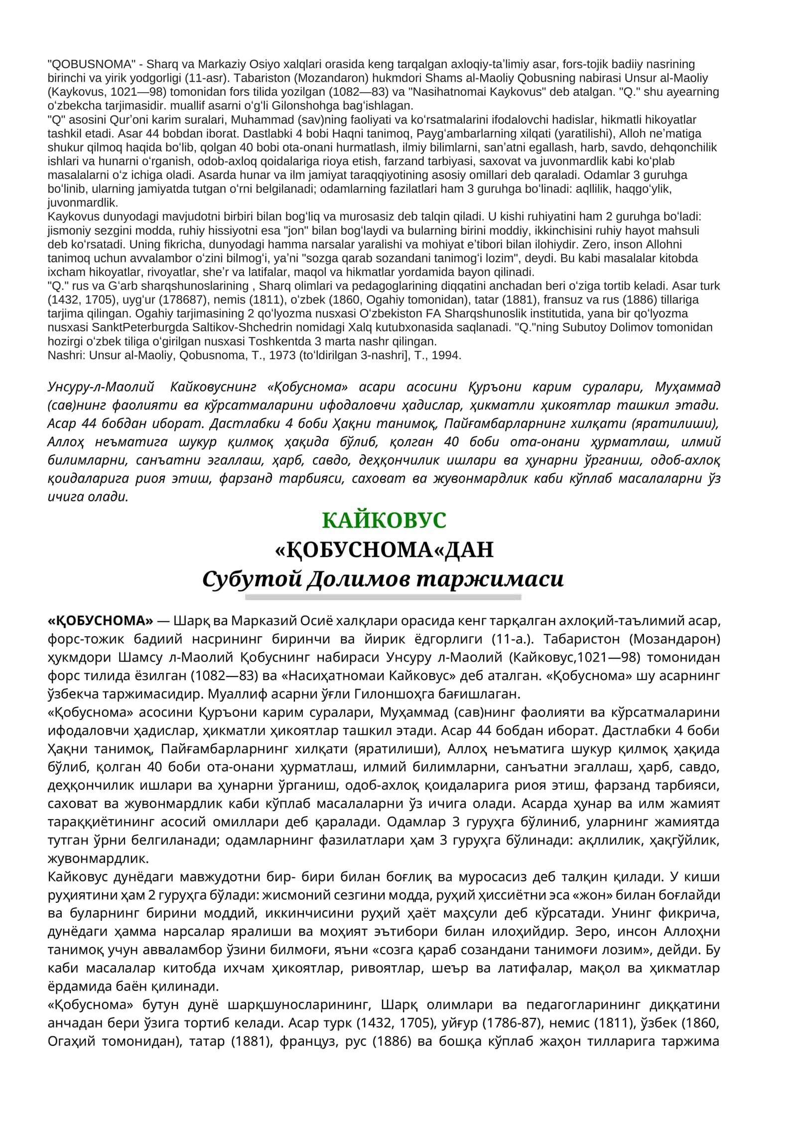 КАЙКОВУС «ҚОБУСНОМА«ДАН Субутой Долимов таржимаси