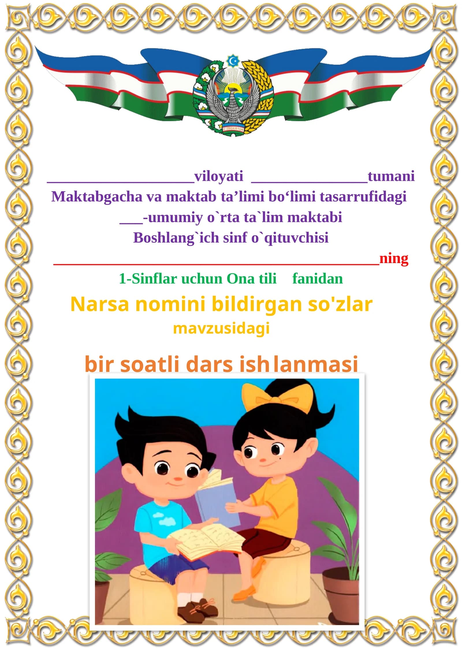 Narsa nomini bildirgan so'zlar 1-sinf ona tili dars ishlanmasi