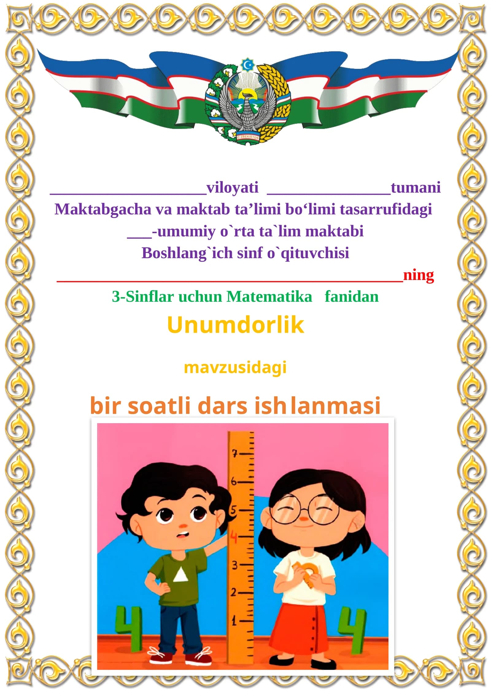 Unumdorlik mavzusida 3-sinf Matematika fanidan dars ishlanmasi