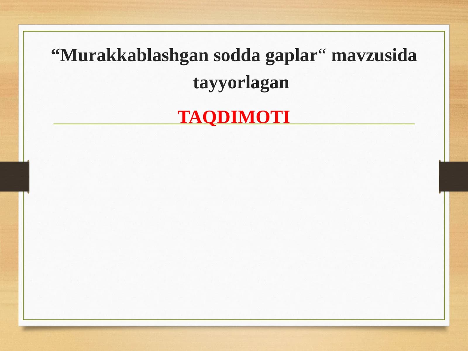 Murakkablashgan sodda gaplar