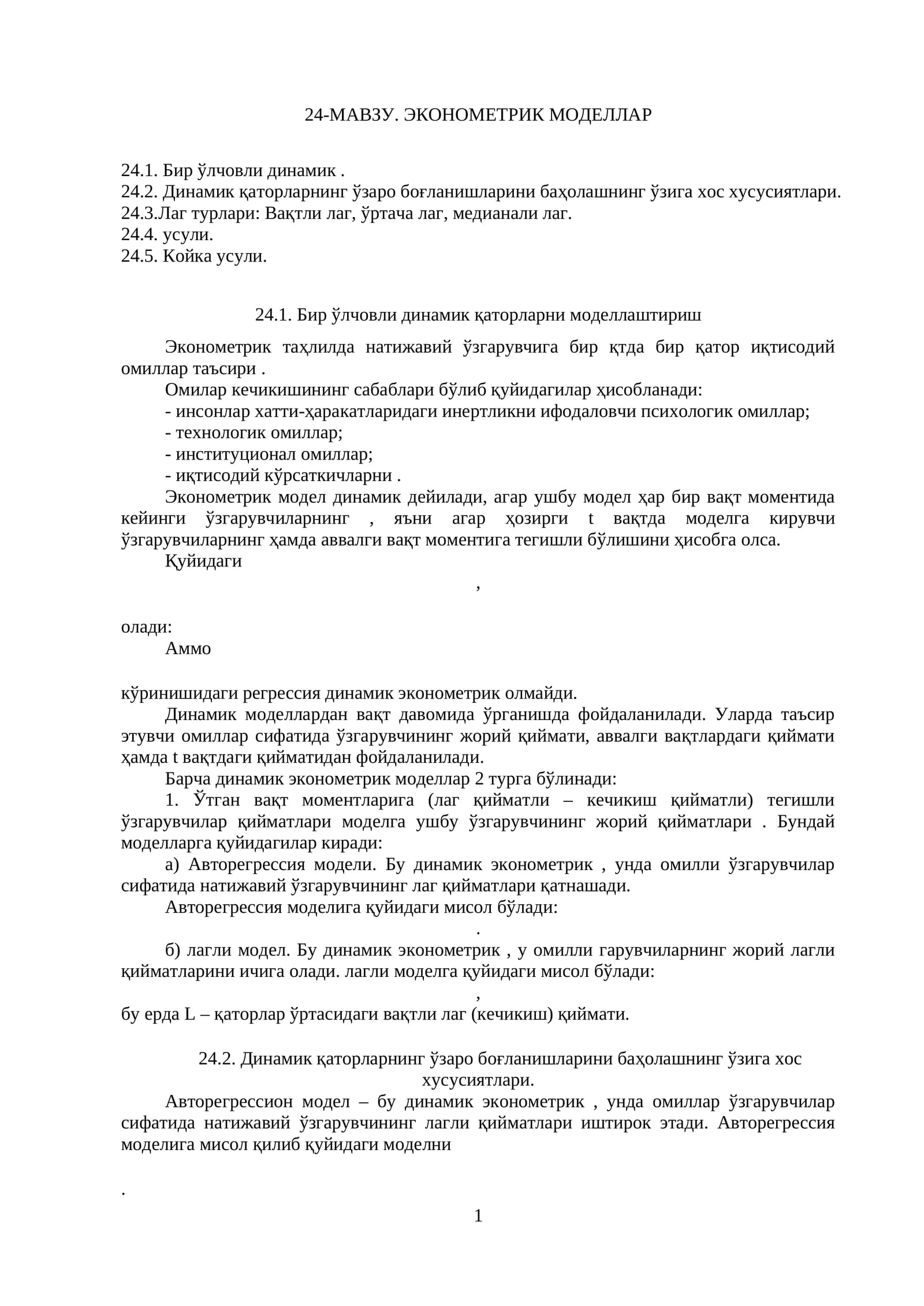 ЭКОНОМЕТРИК МОДЕЛЛАР