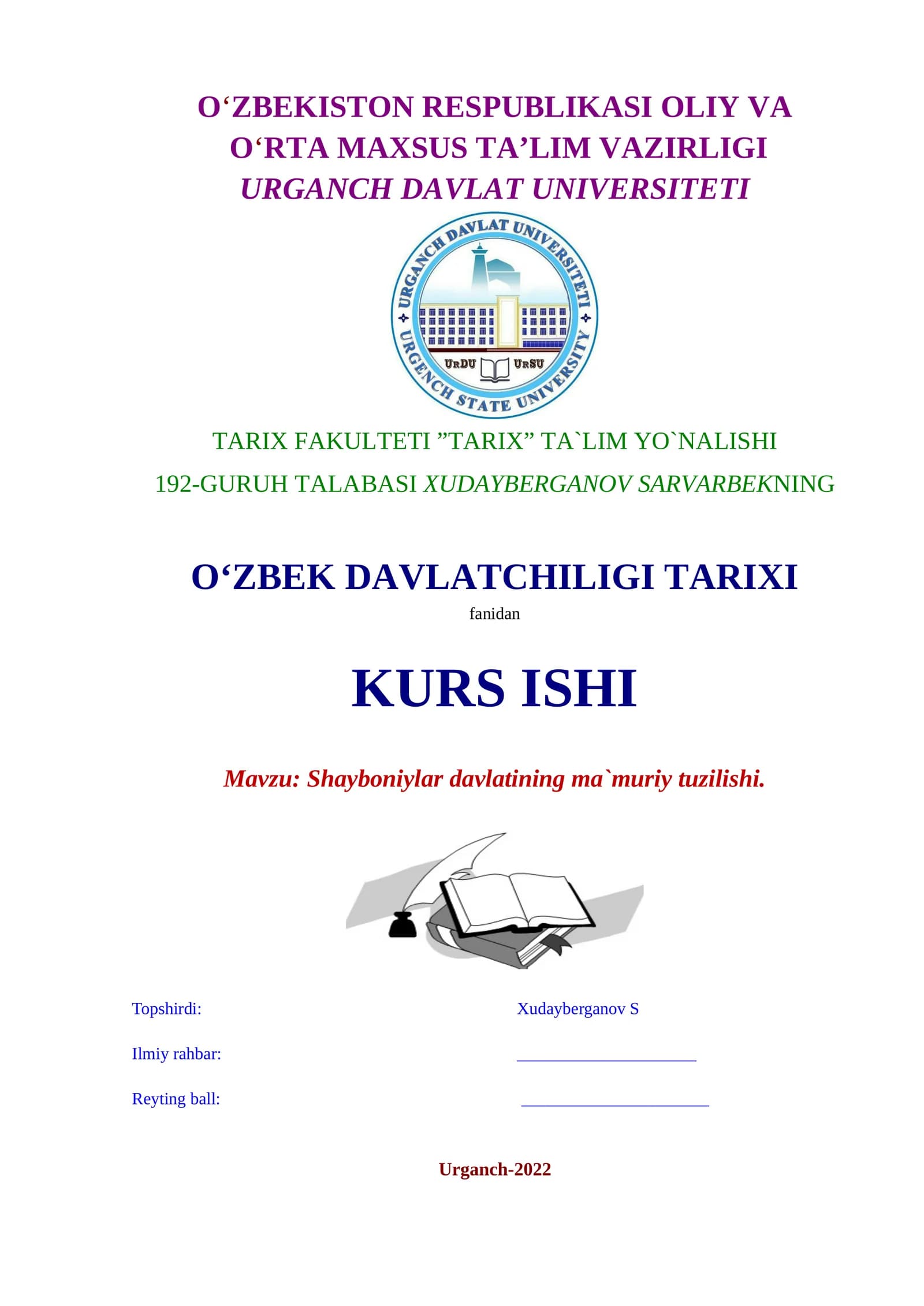 Shayboniylar davlatining ma`muriy tuzilishi