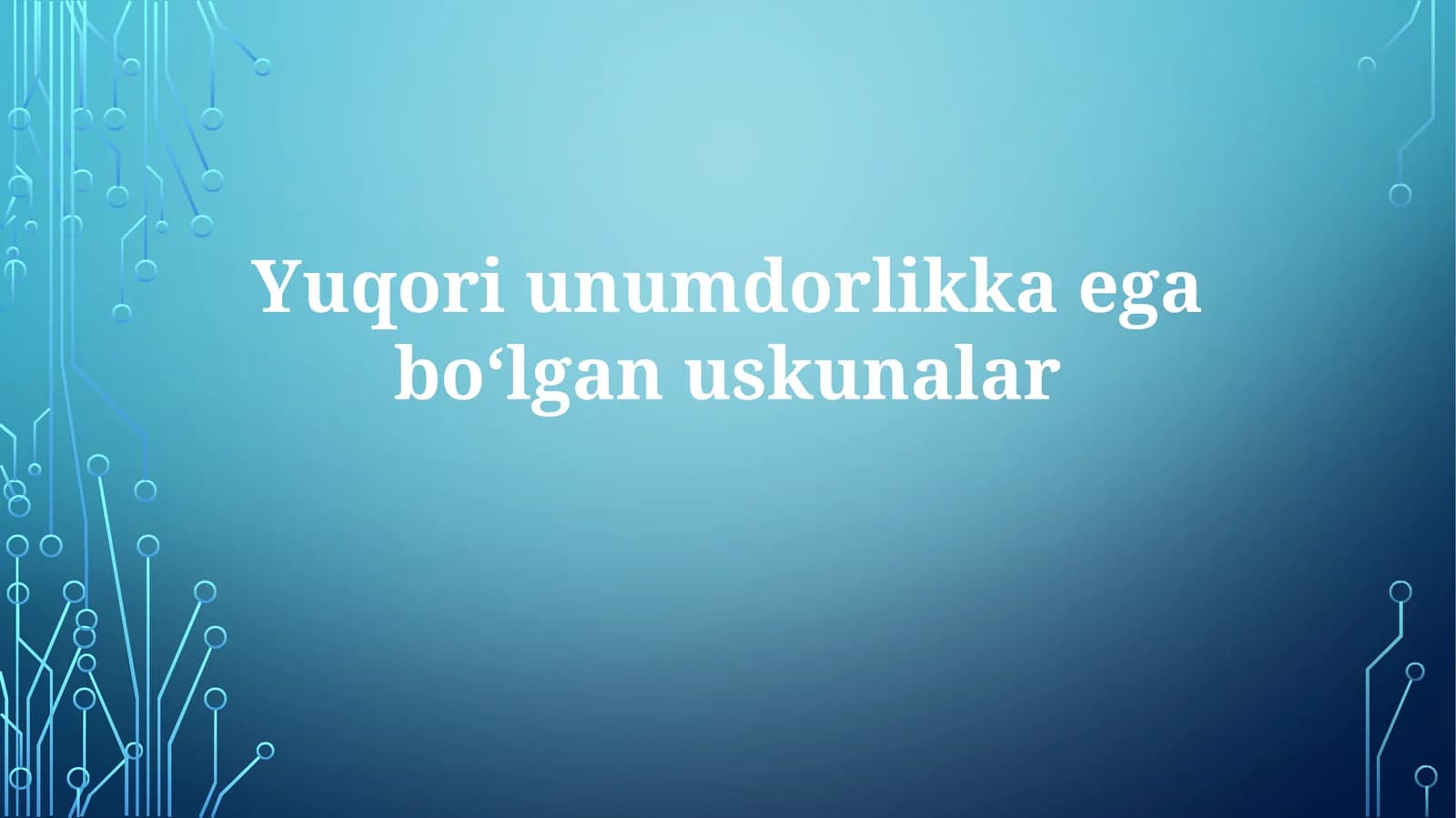 Yuqori unumdorlikdagi uskunalar