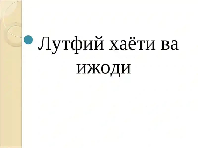 Lutfiy hayoti va ijodi