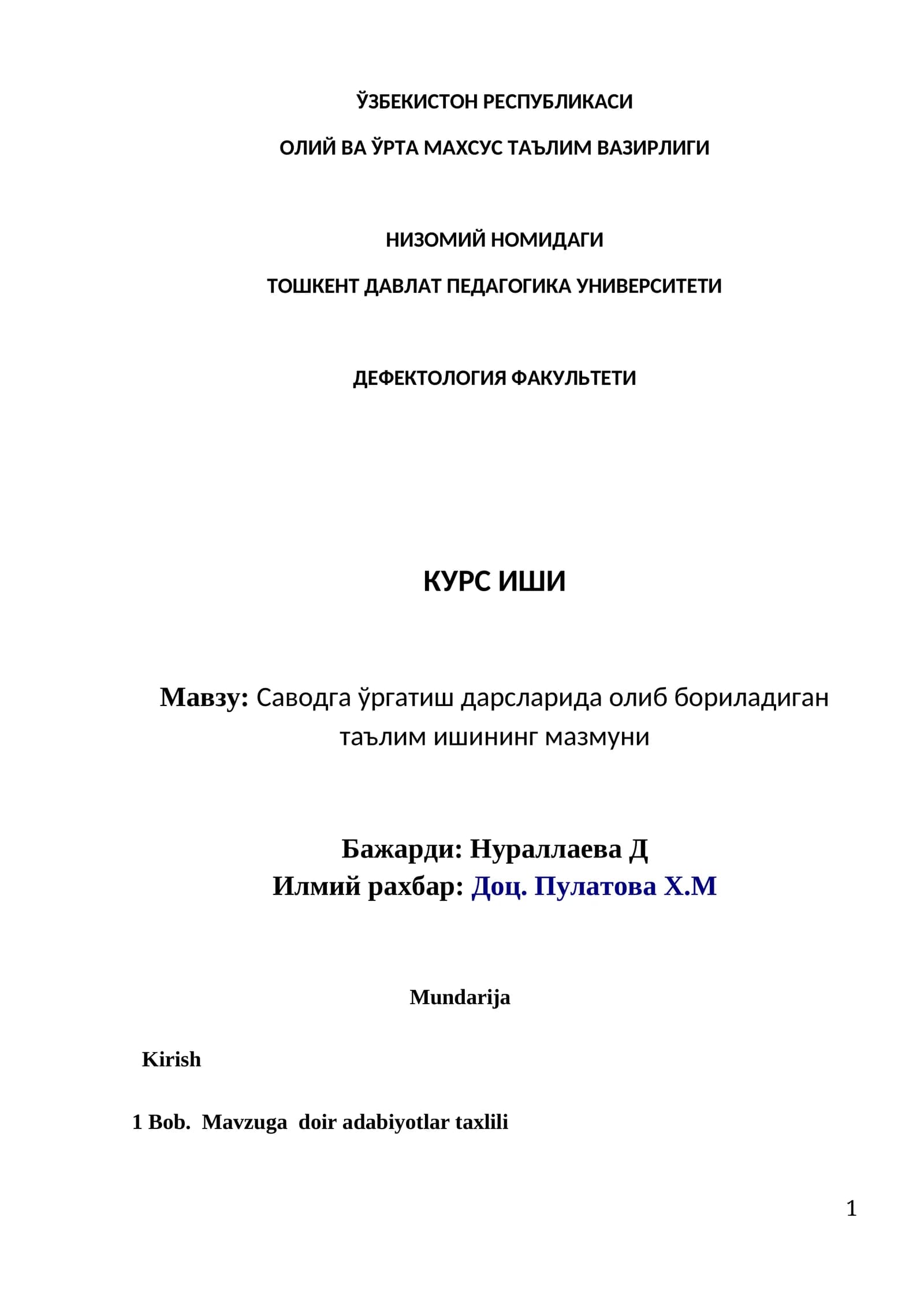 Саводга ўргатиш дарсларида олиб бориладиган таълим ишининг мазмуни