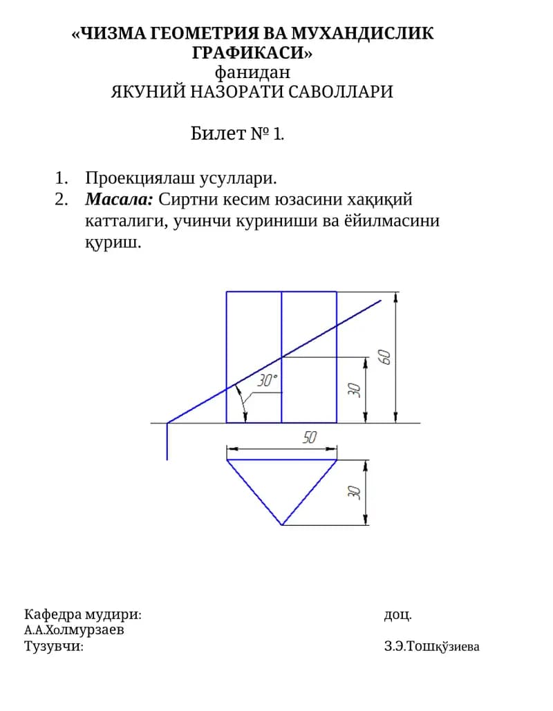 ЧИЗМА ГЕОМЕТРИЯ ВА МУХАНДИСЛИК ГРАФИКАСИ