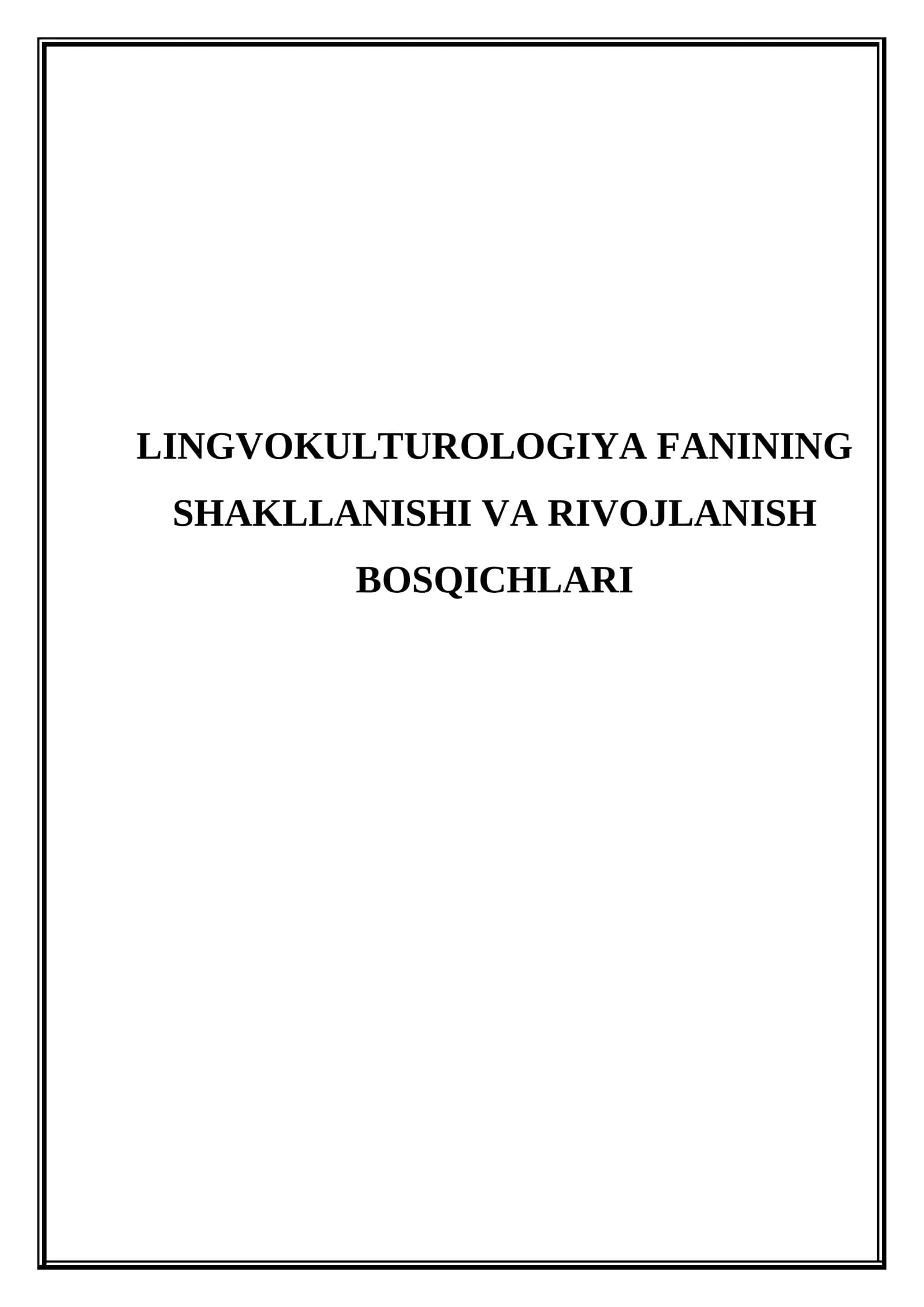 Lingvokulturologiya fanining shakllanishi va rivojlanish bosqichlari