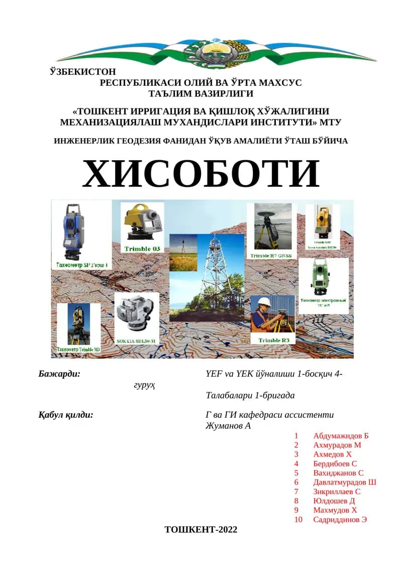 ИНЖЕНЕРЛИК ГЕОДЕЗИЯ ФАНИДАН ЎҚУВ АМАЛИЁТИ ЎТАШ БЎЙИЧА ХИСОБОТИ