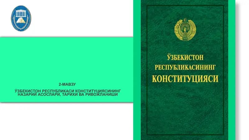 Узбекистон Республикаси Конституцияси