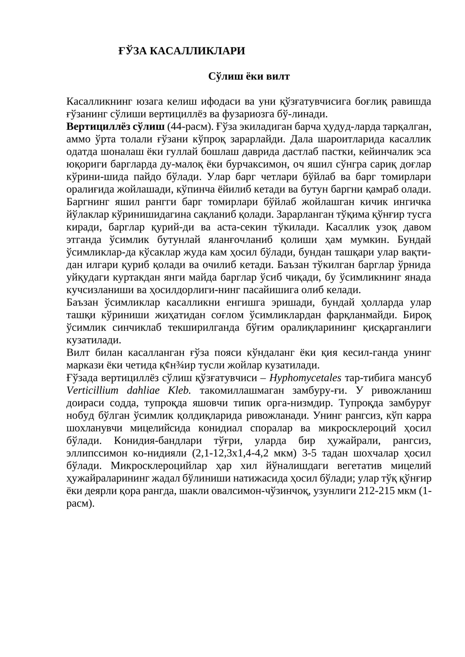 ҒЎЗА КАСАЛЛИКЛАРИ