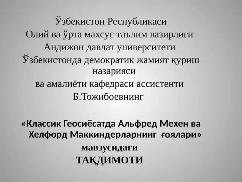 «Классик Геосиёсатда Альфред Мехен ва Хелфорд Маккиндерларнинг ғоялари»