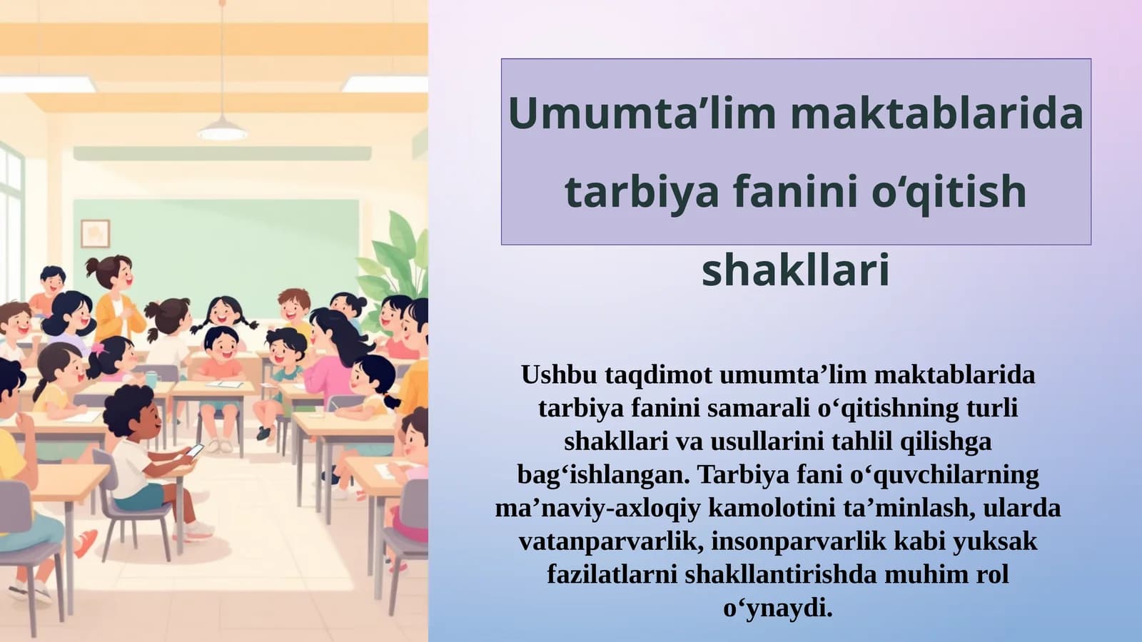 Tarbiya fanini o‘qitish shakllari