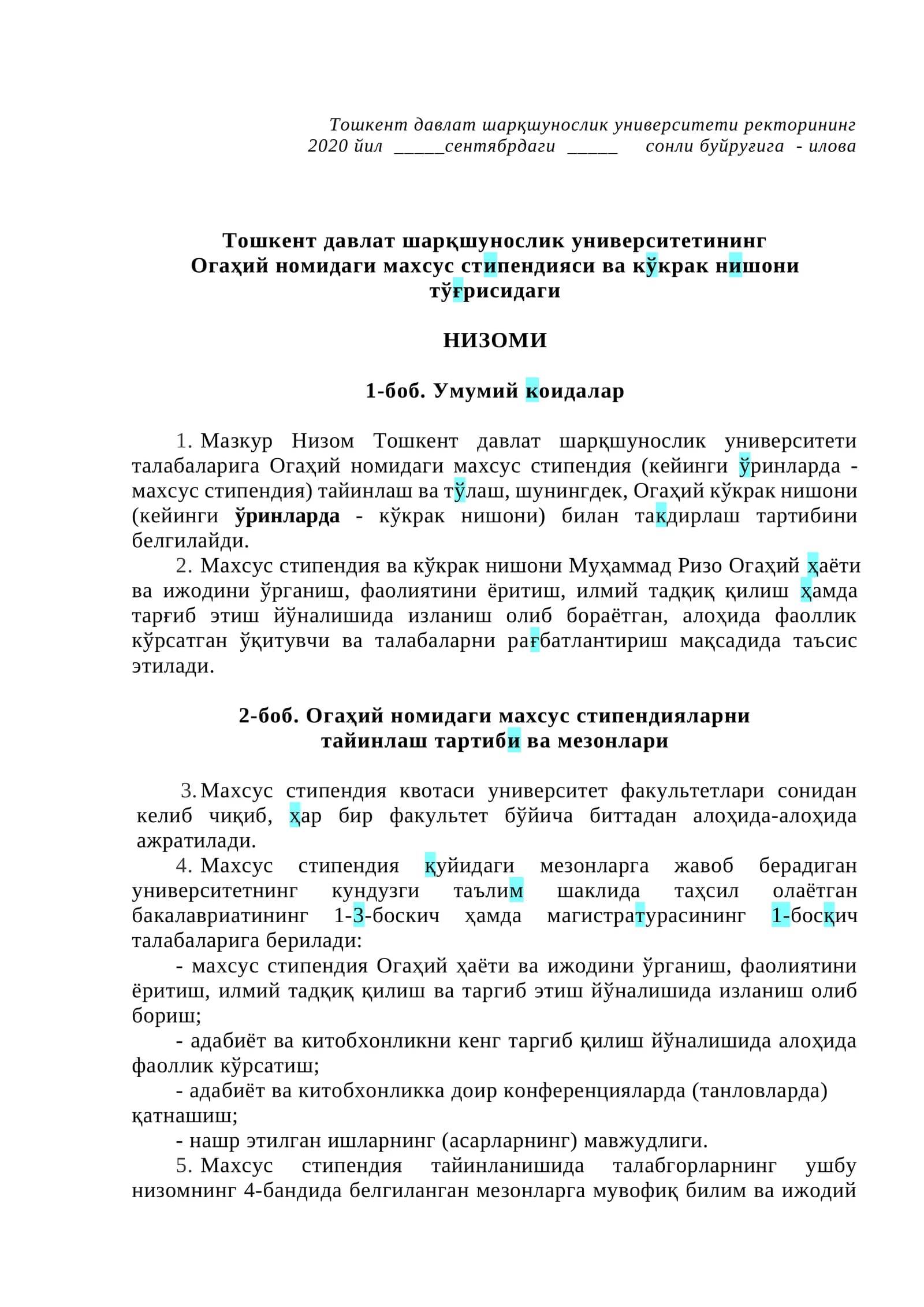 Огаҳий номидаги махсус стипендия ва кўкрак нишони