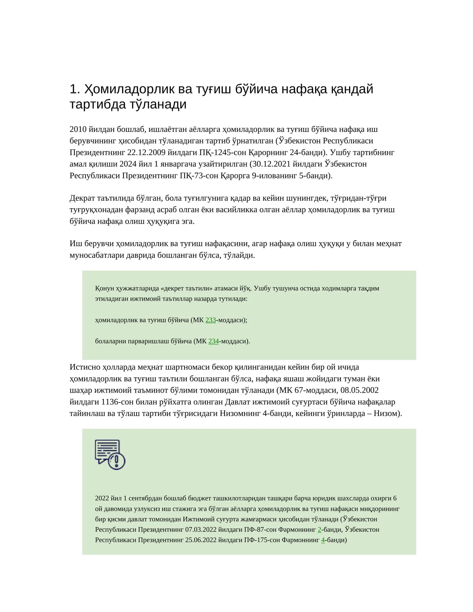 Ҳомиладорлик ва туғиш бўйича нафақа қандай тартибда тўланади