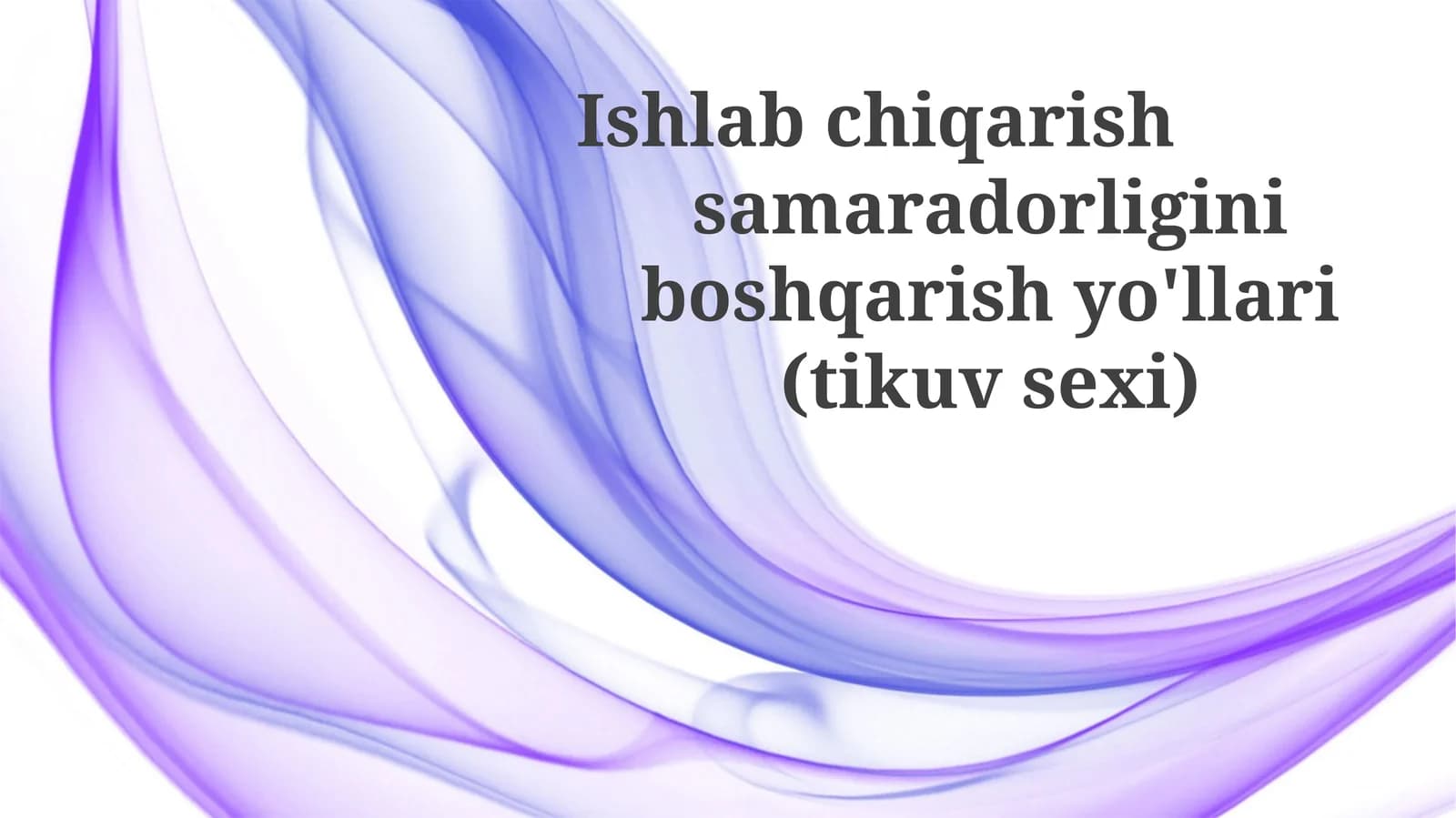 Ishlabchiqarishsamaradorliginiboshqarishyo'llari(tikuvsexi)