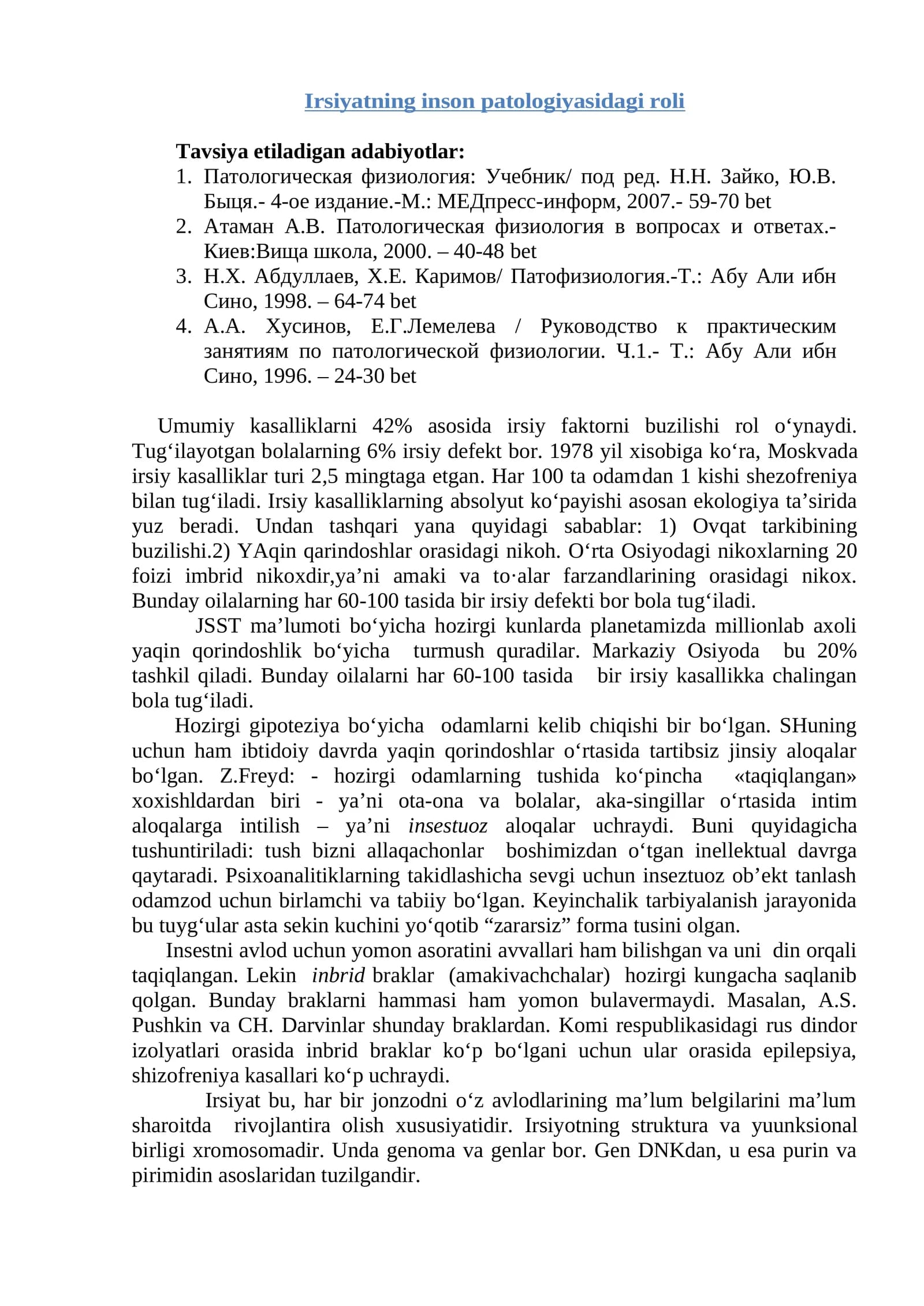 Patologicheskaya fiziologiya: Uchebnik