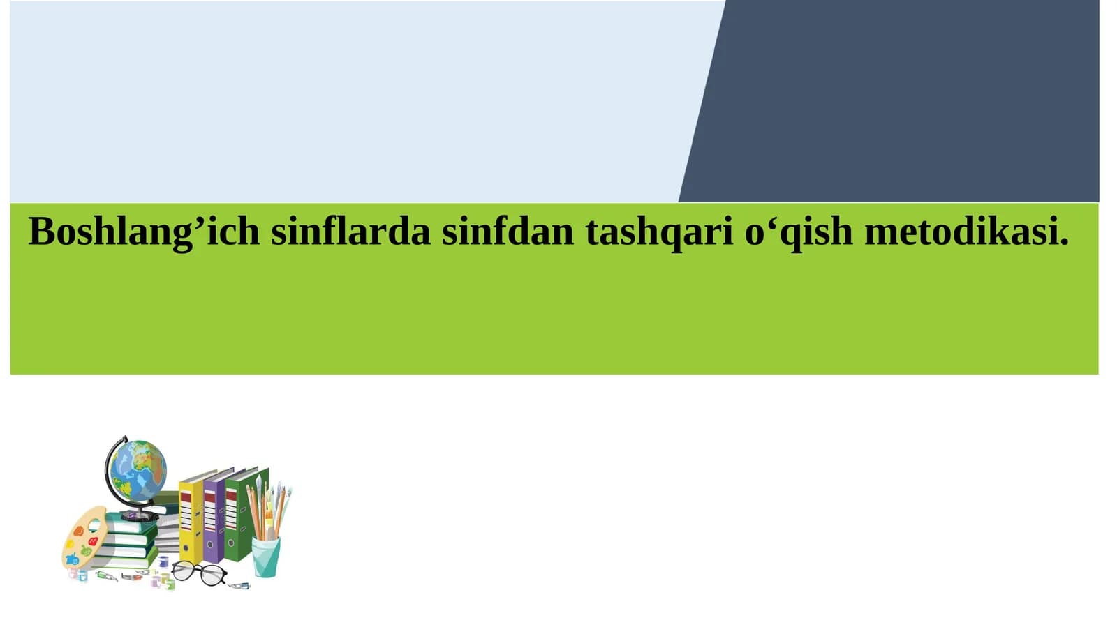 Boshlang’ich sinflarda sinfdan tashqari o‘qish metodikasi