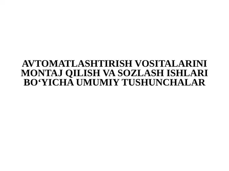 AVTOMATLAŞTIRISH VOSITALARINI MONTAJ QILISH VA SOZLASH ISHLARI BO‘YICHA UMUMIY TUSHUNCHALAR