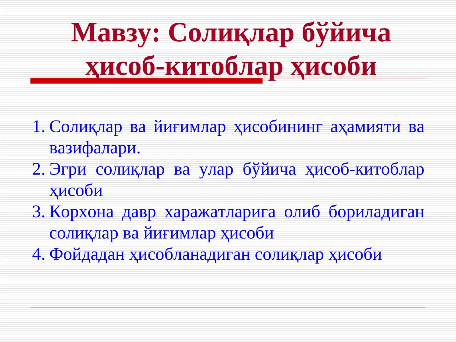 Солиқлар бўйича ҳисоб-китоблар ҳисоби