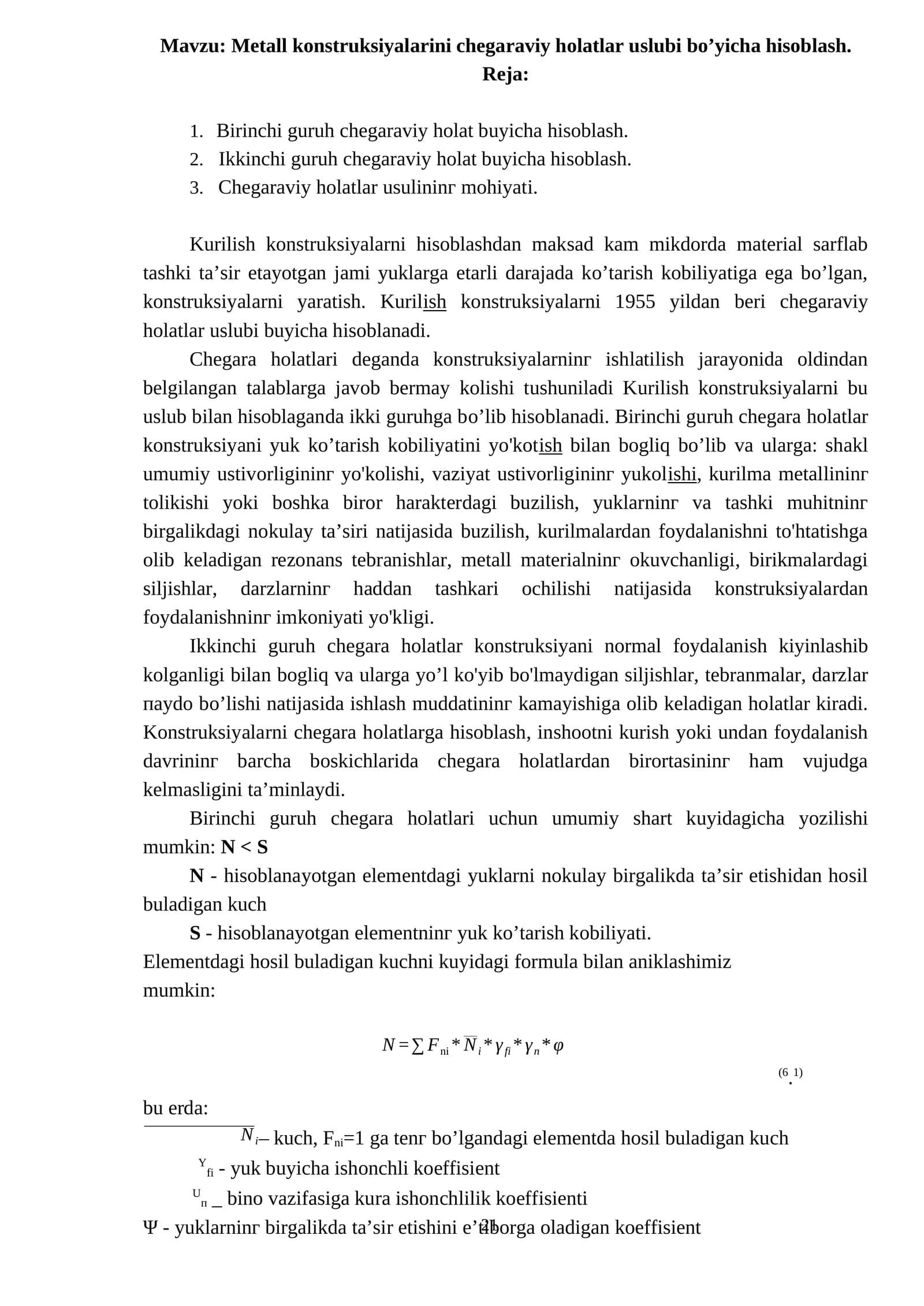 Metall kоnstruksiyalarni chegaraviy hоlаtlаr uslubi bo’yichа hisоblаsh