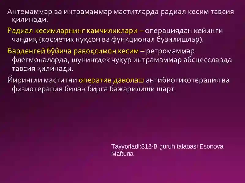 Halsted бўйича радикал мастэктомия