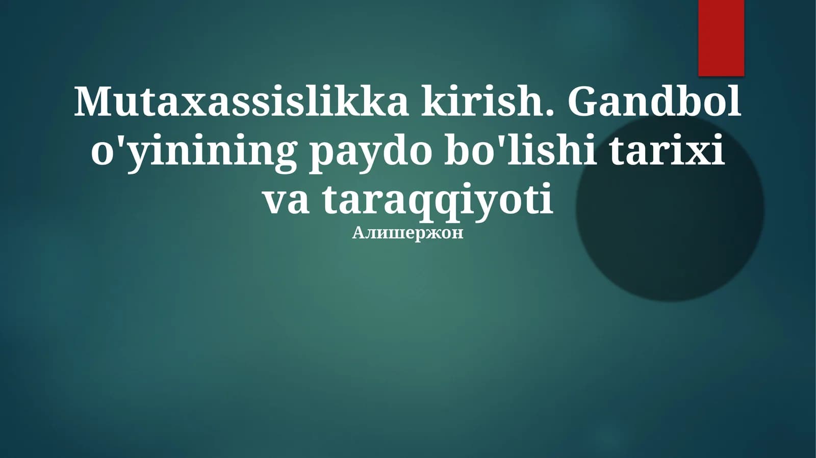 Mutaxassislikka kirish. Gandbol o'yinining paydo bo'lishi tarixi va taraqqiyoti