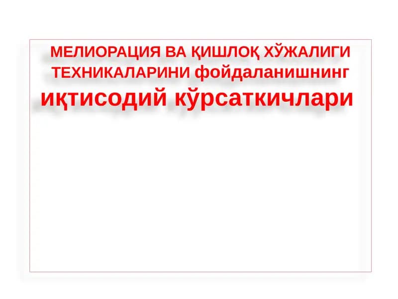 Машиналар ишлаб чиқариш харажатлари