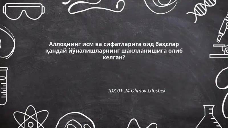 Аллоҳнинг исм ва сифатларига оид баҳслар қандай йўналишларнинг шаклланишига олиб келган?