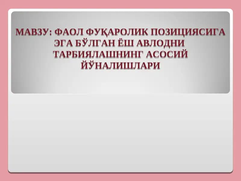 Ёшларда Фуқаролик Позициясига Эга Бўлган Ёш Авлодни Тарбиялашнинг Асосий Йўналишлари