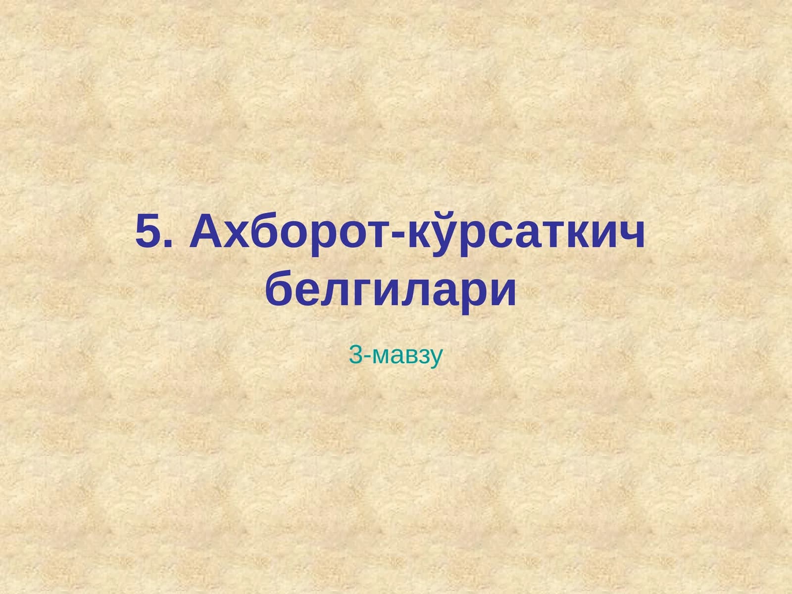 Axborot ko'rsatkich belgilari
