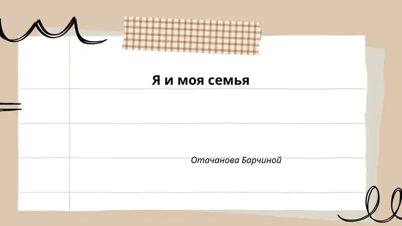 Ритуалы речи в разных культурах
