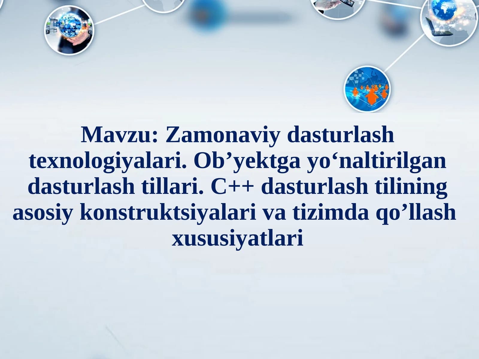 Zamonaviy dasturlash texnologiyalari. Ob’yektga yo‘naltirilgan dasturlash tillari.C++ dasturlash tilining asosiy konstruktsiyalari va tizimda qo’llash xususiyatlari