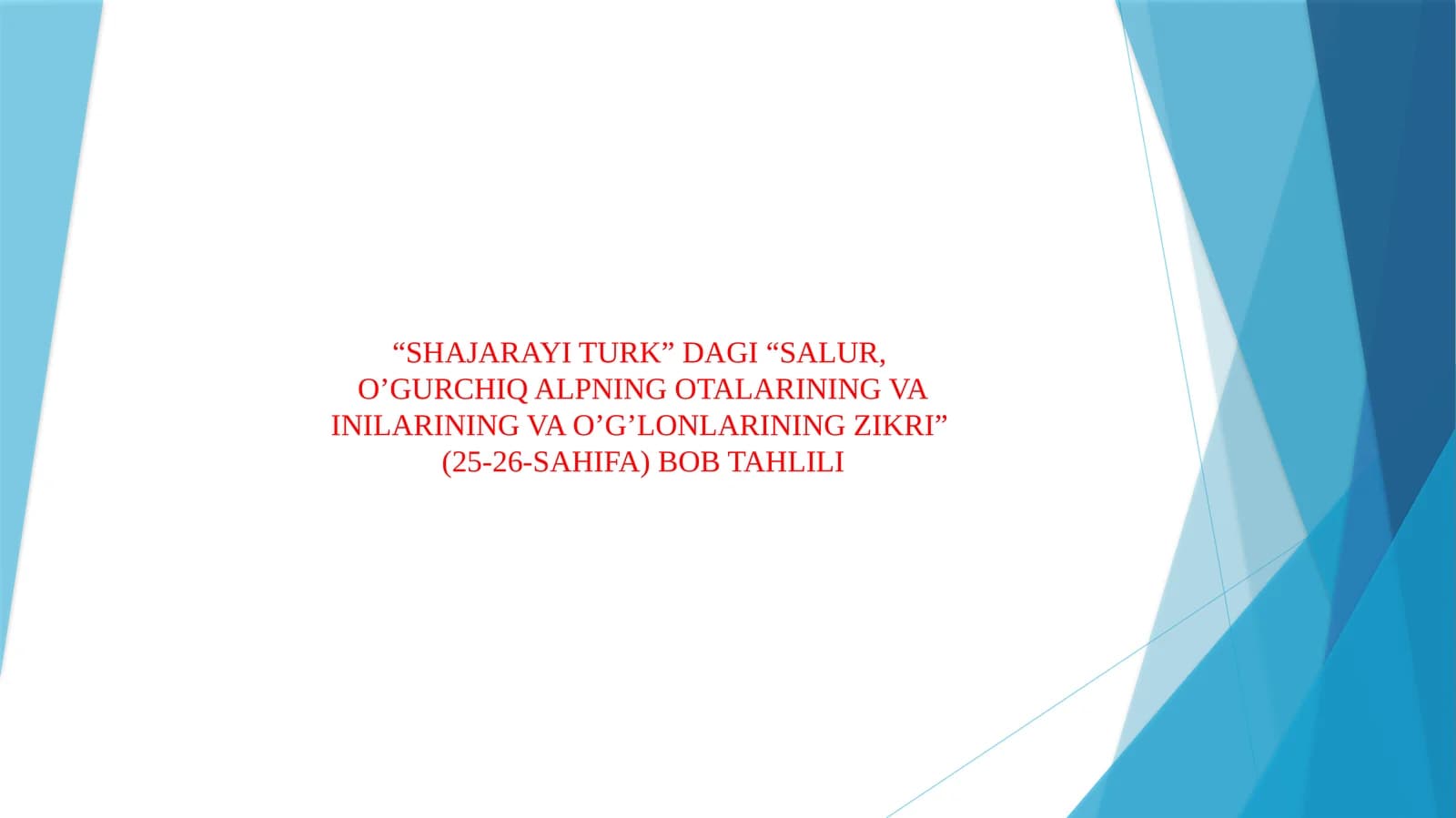 “SHAJARAYI TURK” DAGI “SALUR, O’GURCHIQ ALPNING OTALARINING VA INILARINING VA O’G’LONLARINING ZIKRI” (25-26-SAHIFA) BOB TAHLILI