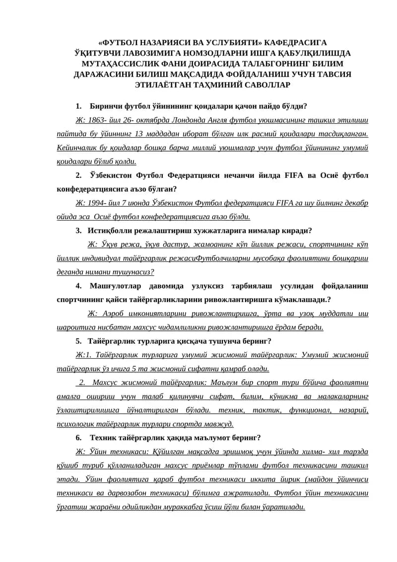 ФУТБОЛ НАЗАРИЯСИ ВА УСЛУБИЯТИ