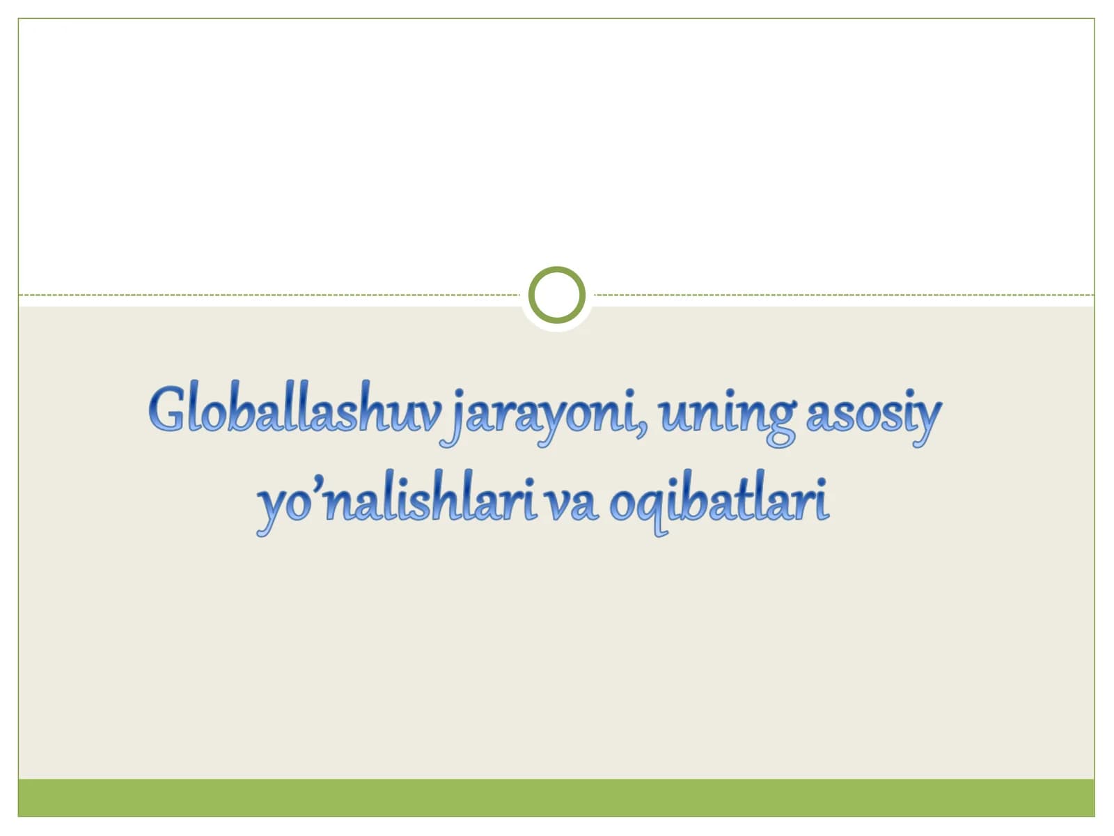 Globallashuv (lotincha globus – yer kurrasi)