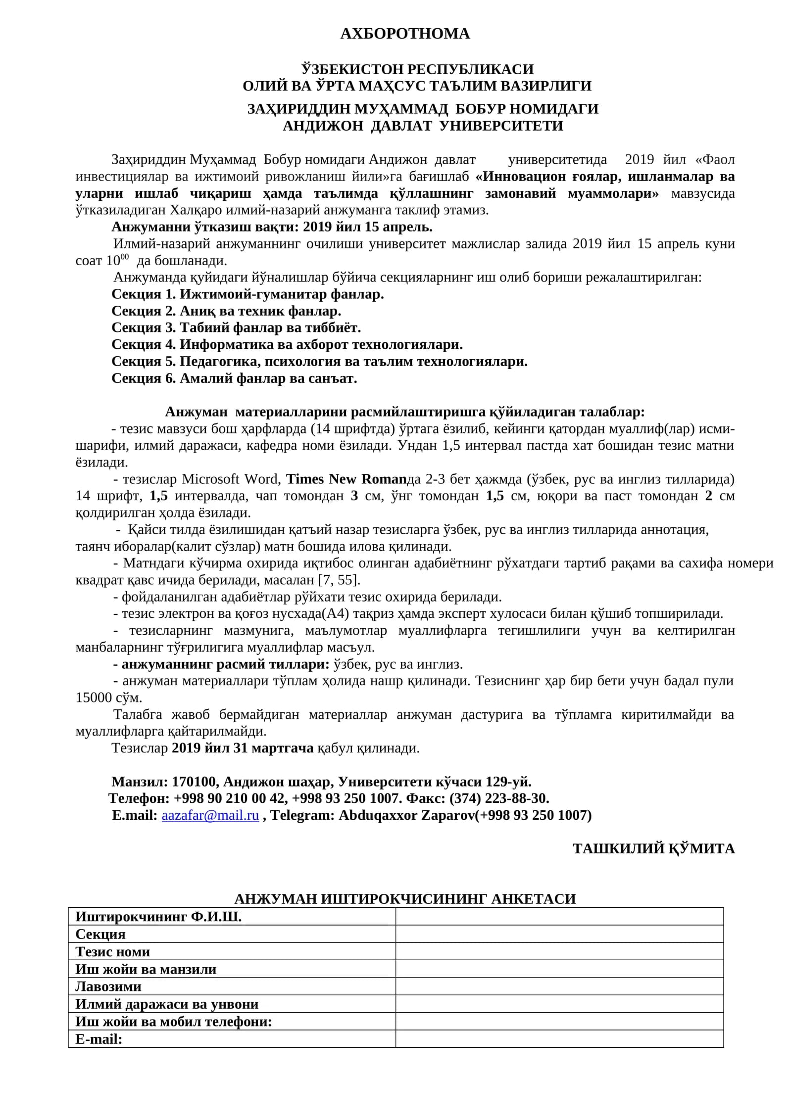 «Инновацион ғоялар, ишланмалар ва уларни ишлаб чиқариш ҳамда таълимда қўллашнинг замонавий муаммолари»