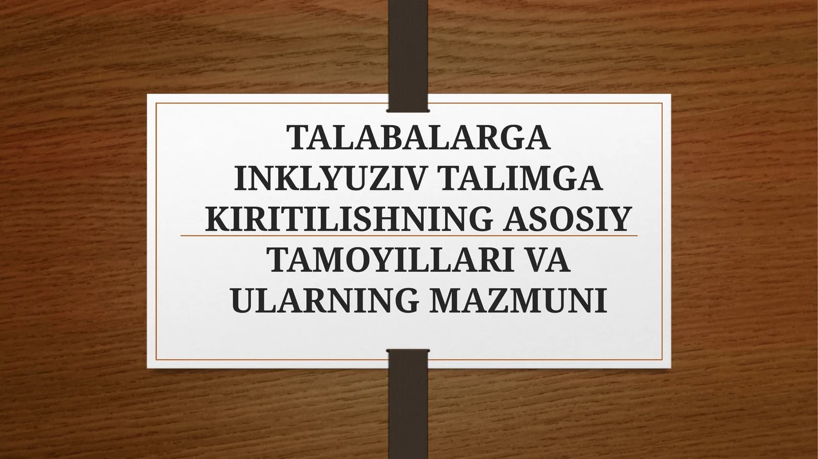 TALABALARGA INKLYUZIV TALIMGA KIRITILISHNING ASOSIY TAMOYILLARI VA ULARNING MAZMUNI