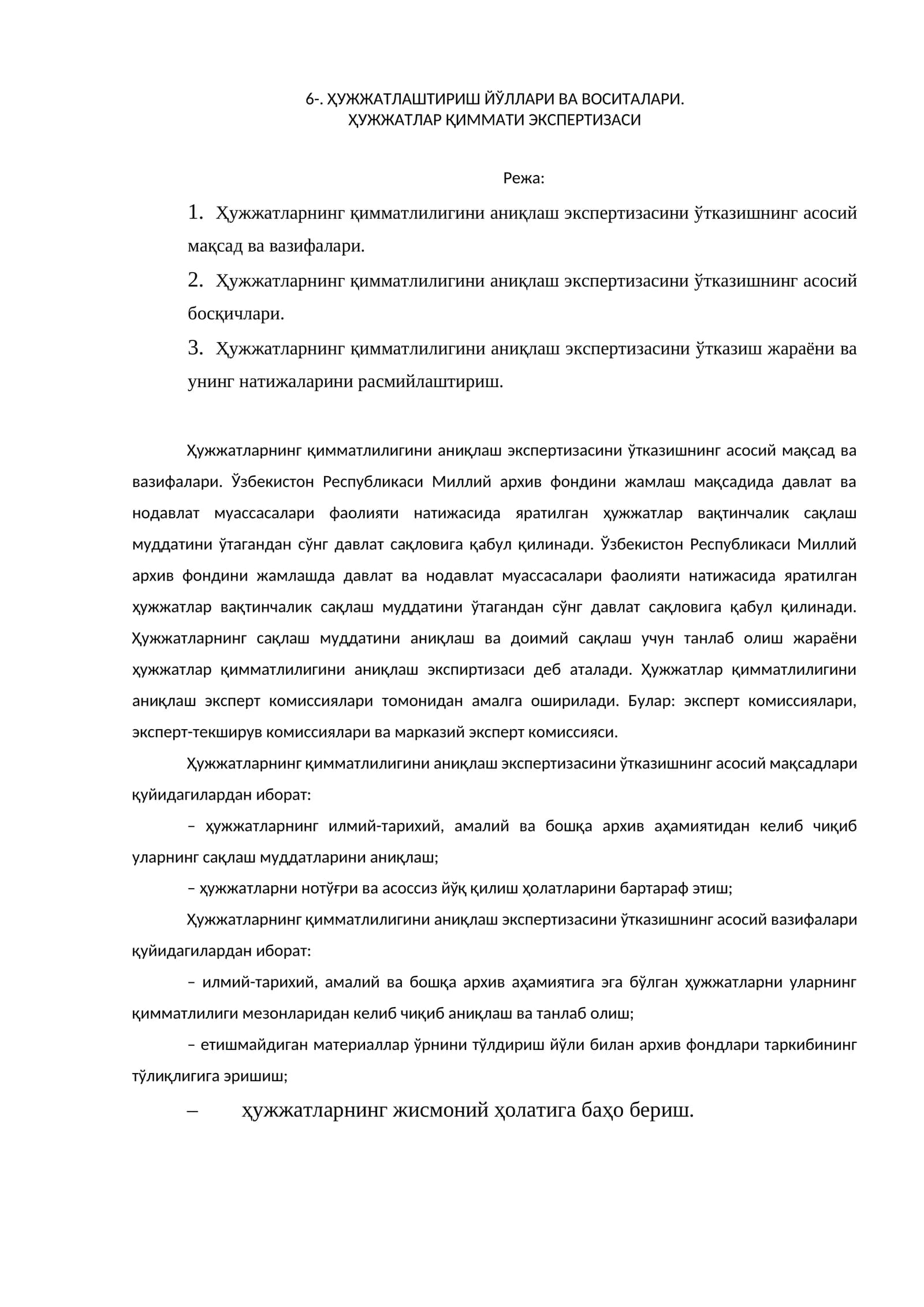ҲУЖЖАТЛАШТИРИШ ЙЎЛЛАРИ ВА ВОСИТАЛАРИ