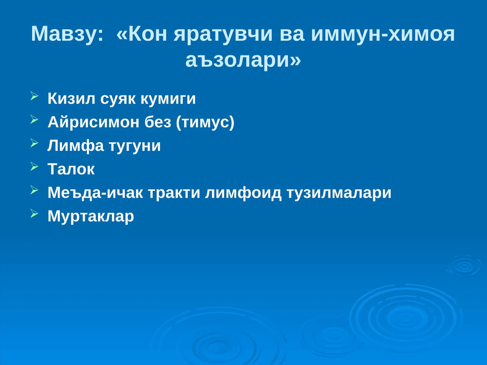 Кизил суяк кумиги
