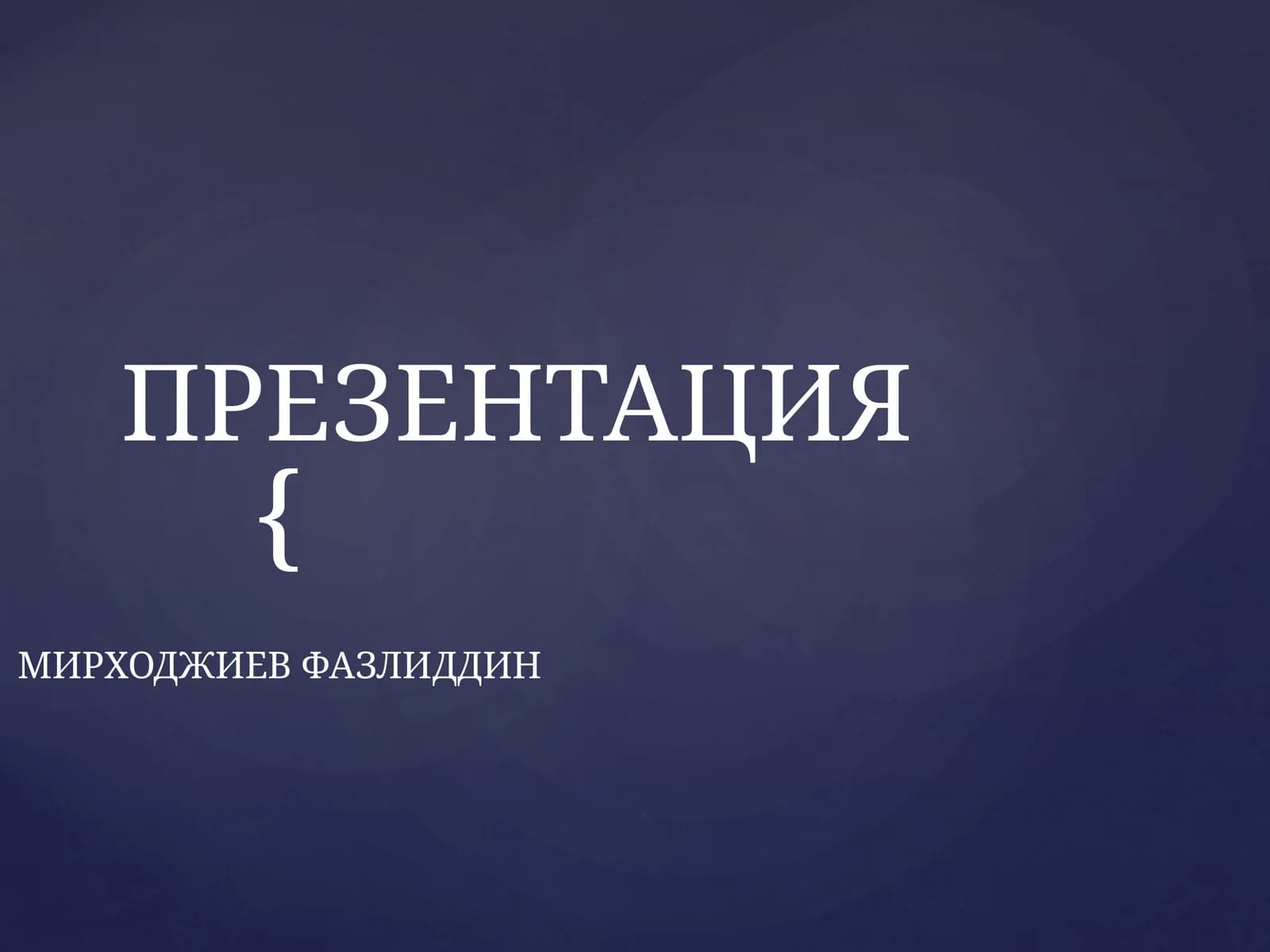 ЎЗБЕКИСТОН РЕСПУБЛИКАСИ БУХГАЛТЕРИЯ ҲИСОБИ МИЛЛИЙ СТАНДАРТИ (4-СОНЛИ БҲМС) «ТОВАР-МОДДИЙ ЗАХИРАЛАР»НИ ТАСДИҚЛАШ ТЎҒРИСИДА